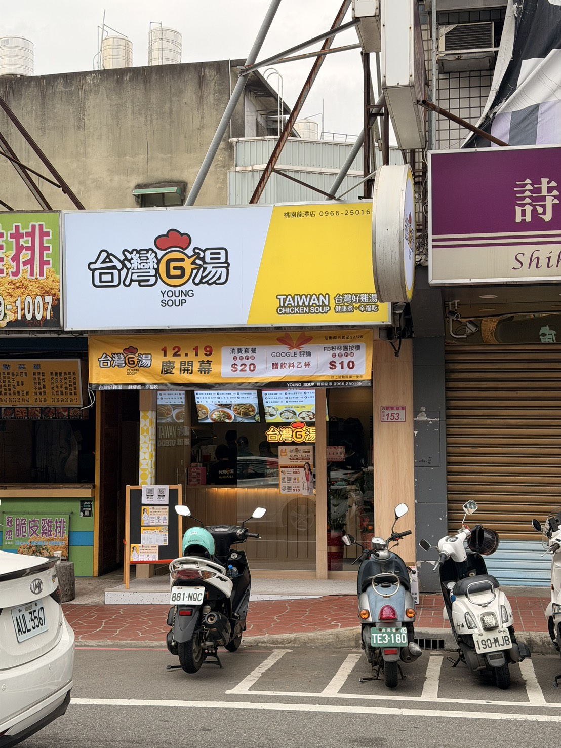 Taiwan G Tang - Longtan