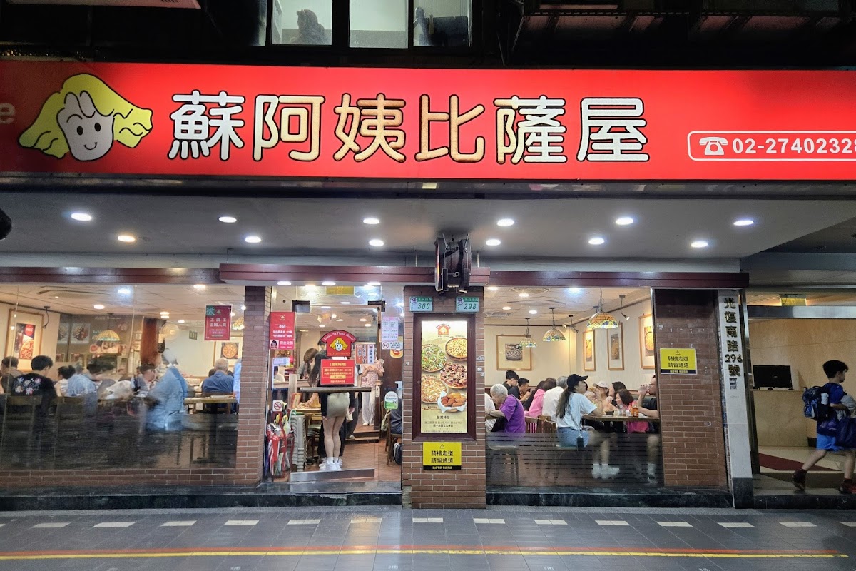 Aunt Su's Pizza House