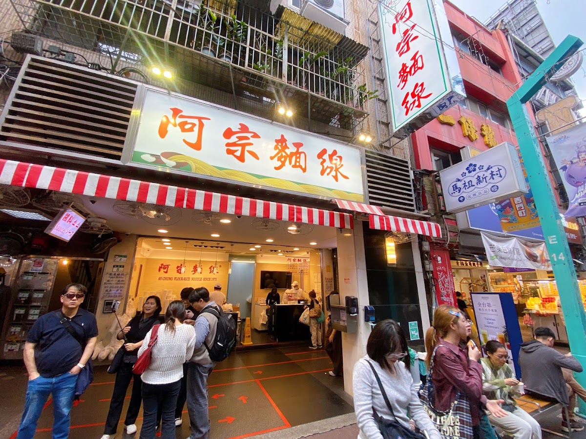 Ay-Chung Flour-Rice Noodle