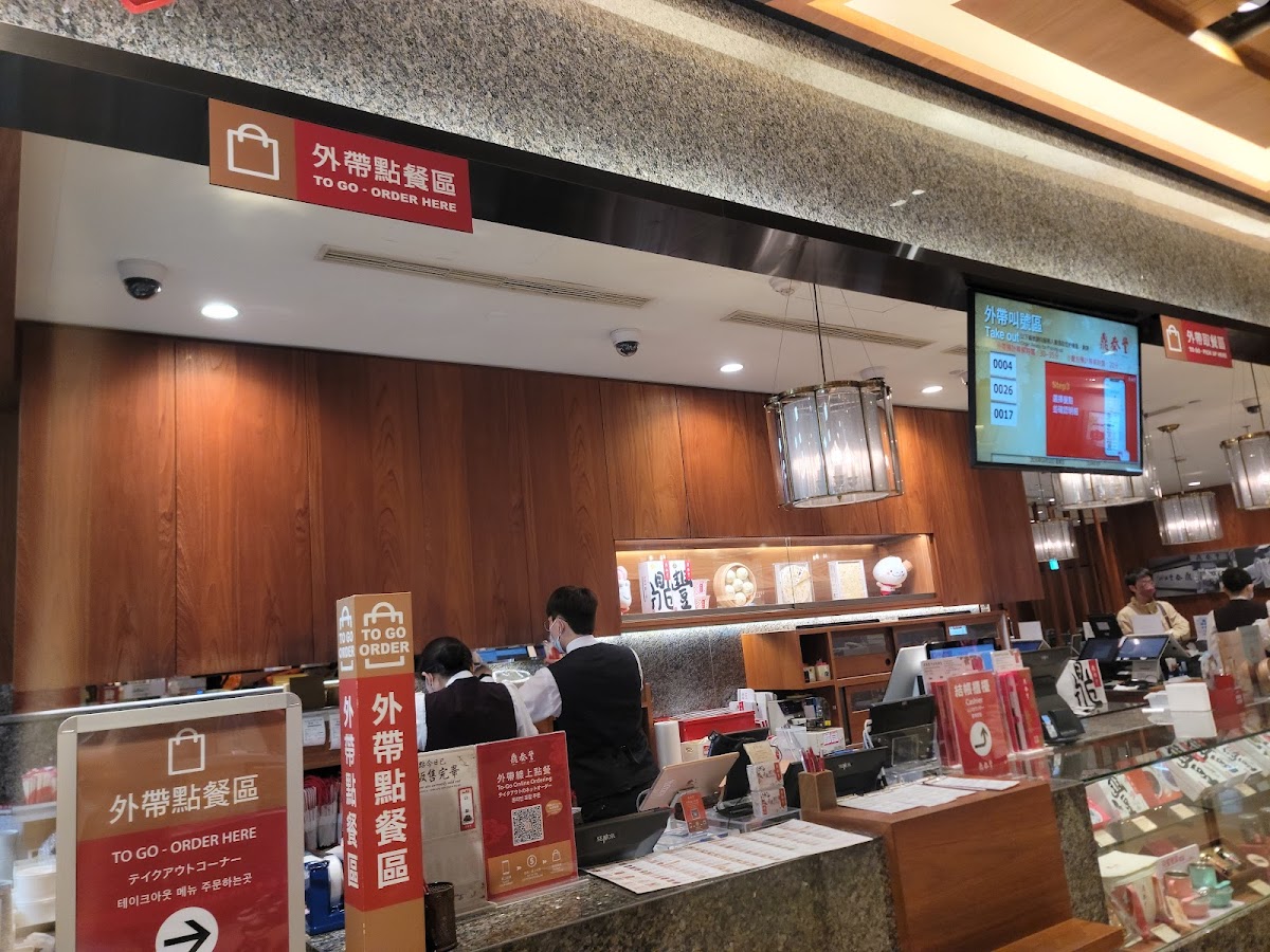 Din Tai Fung - Banqiao
