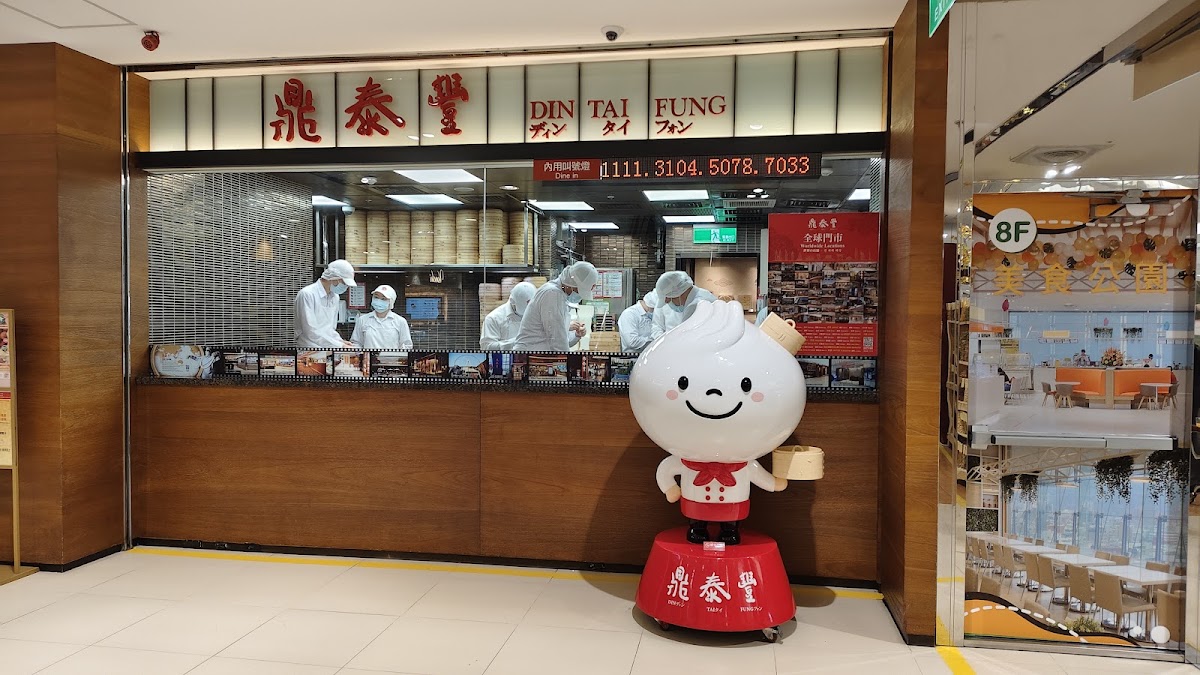 Din Tai Fung - Tianmu