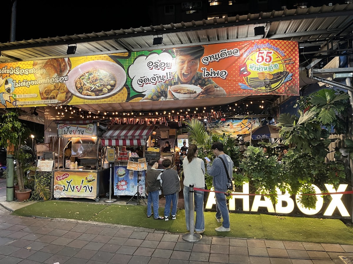 Ha Ha Luo 55 Thai Boat Noodles