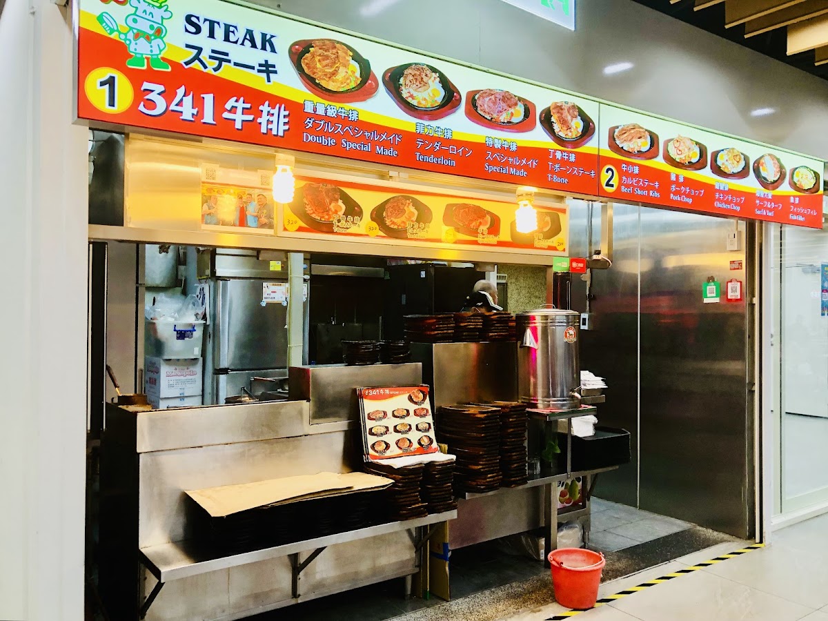 341 Steak