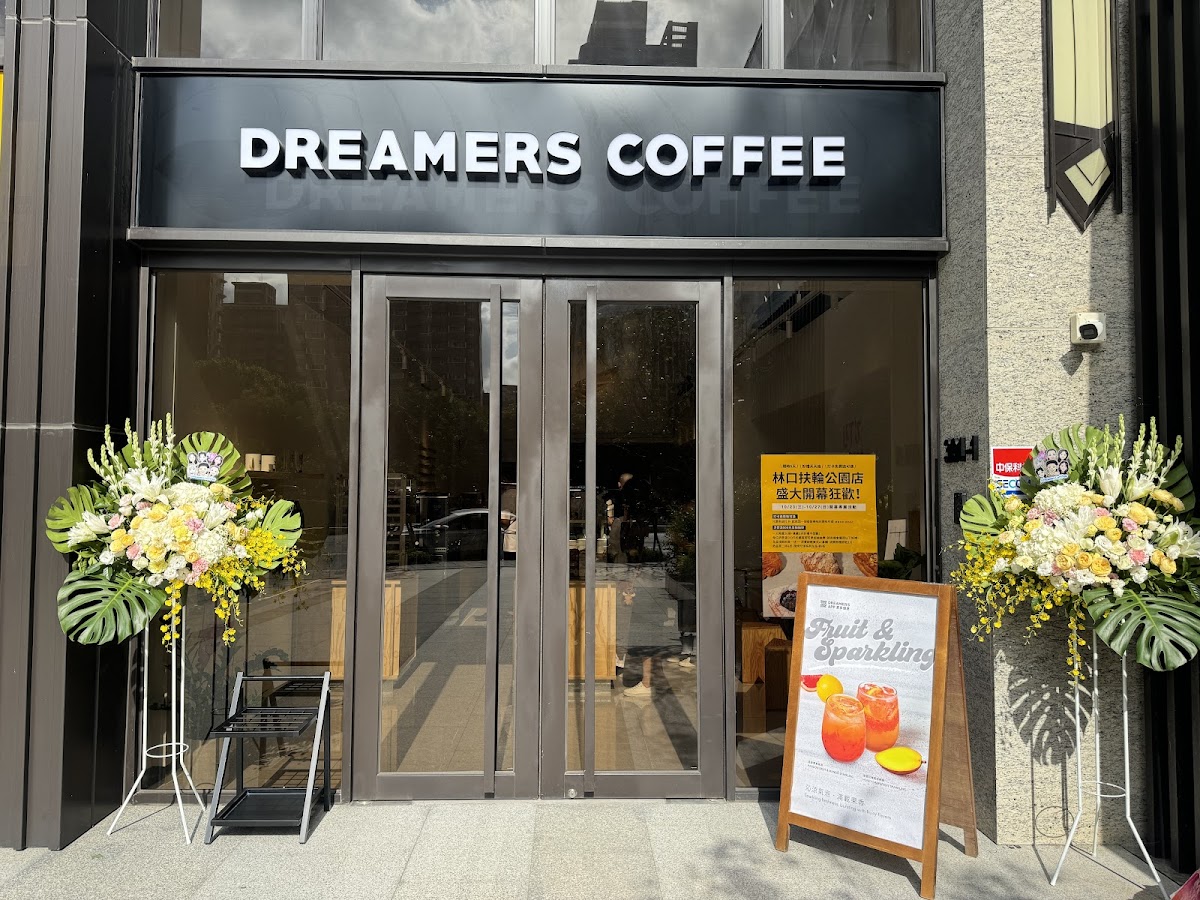 Dreamers Coffee Roasters - Linkou Rotary Park