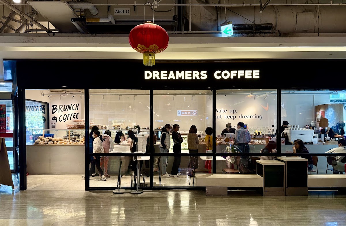 Dreamers Coffee Roasters - Neihu (Da Quanlian)