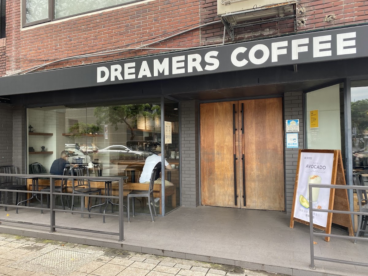 Dreamers Coffee Roasters - Tianmu Zhongcheng