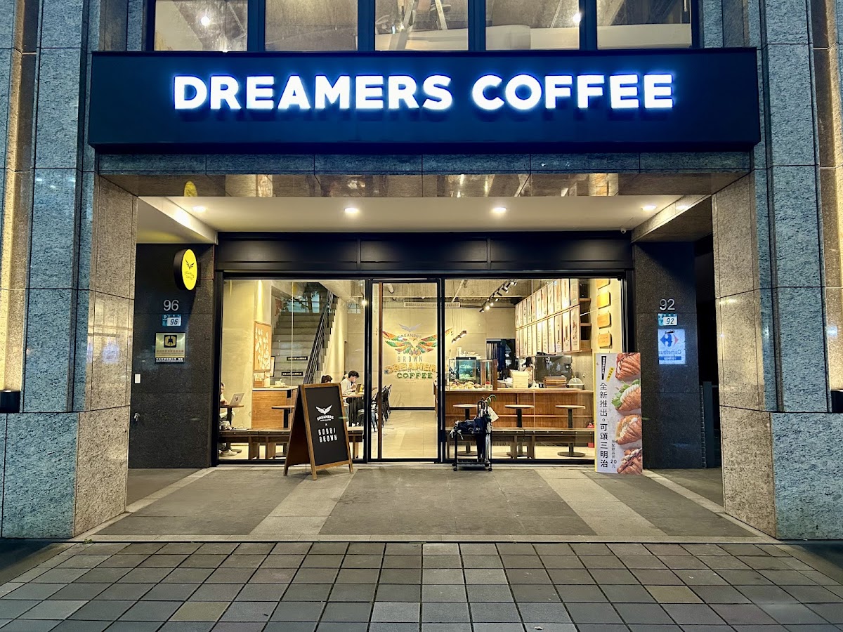 Dreamers Coffee Roasters - Xindian Baoqiao