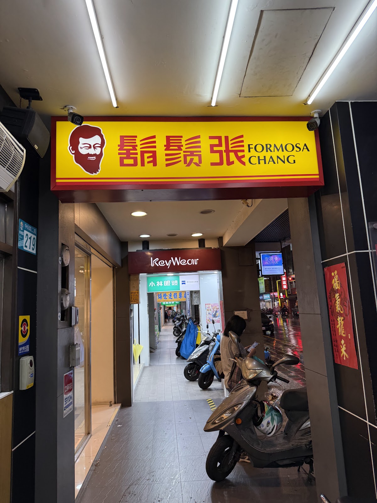 Formosa Chang - Banqiao (Zhongshan)