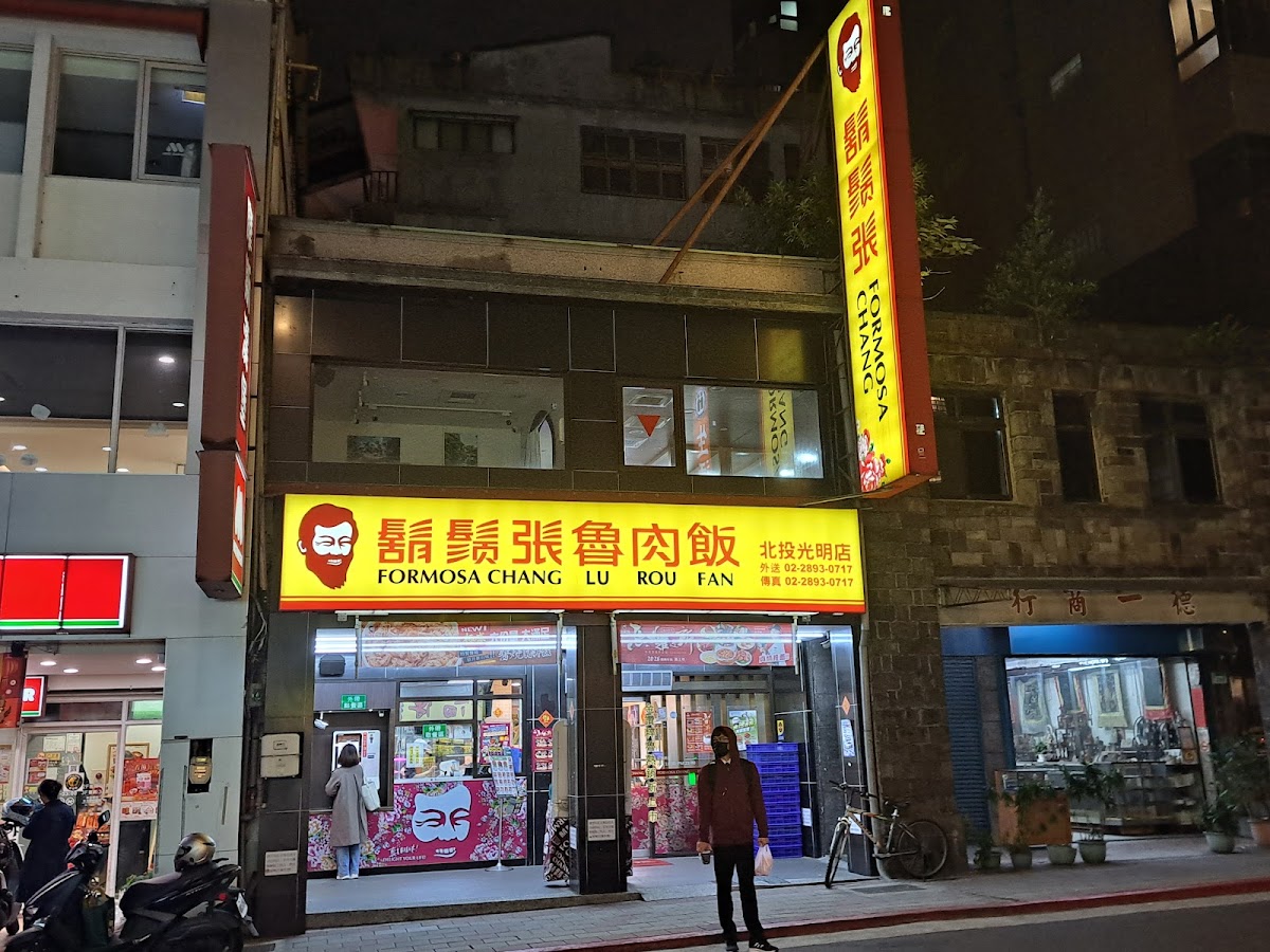 Formosa Chang - Beitou (Guangming)