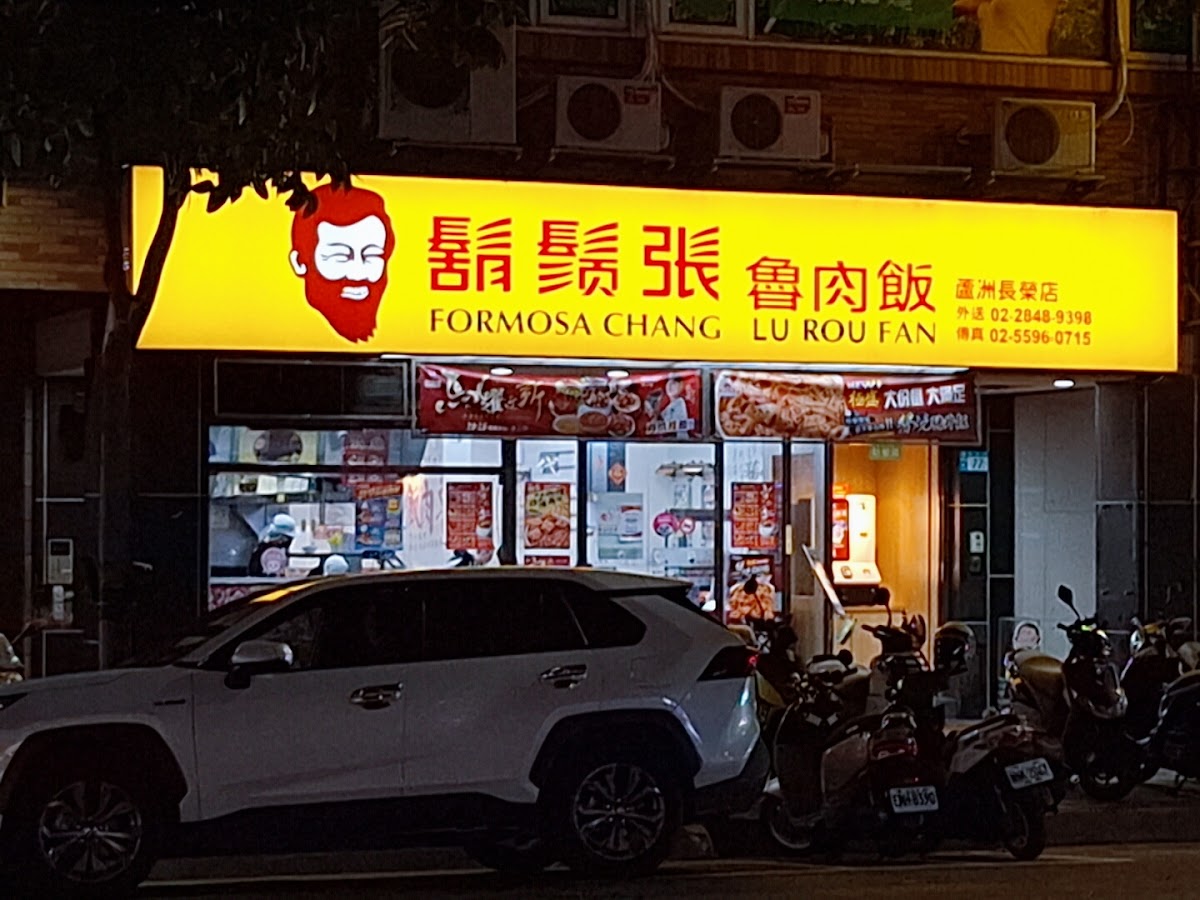 Formosa Chang - Luzhou (Changrong)