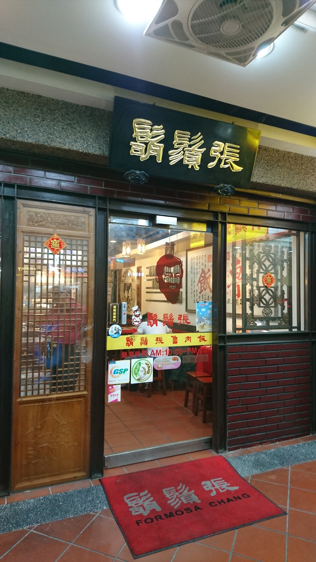 Formosa Chang - Minquan