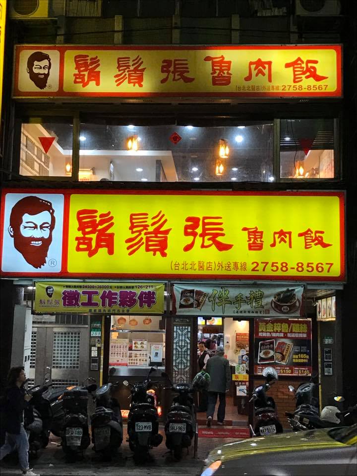 Formosa Chang - Taipei Medical University