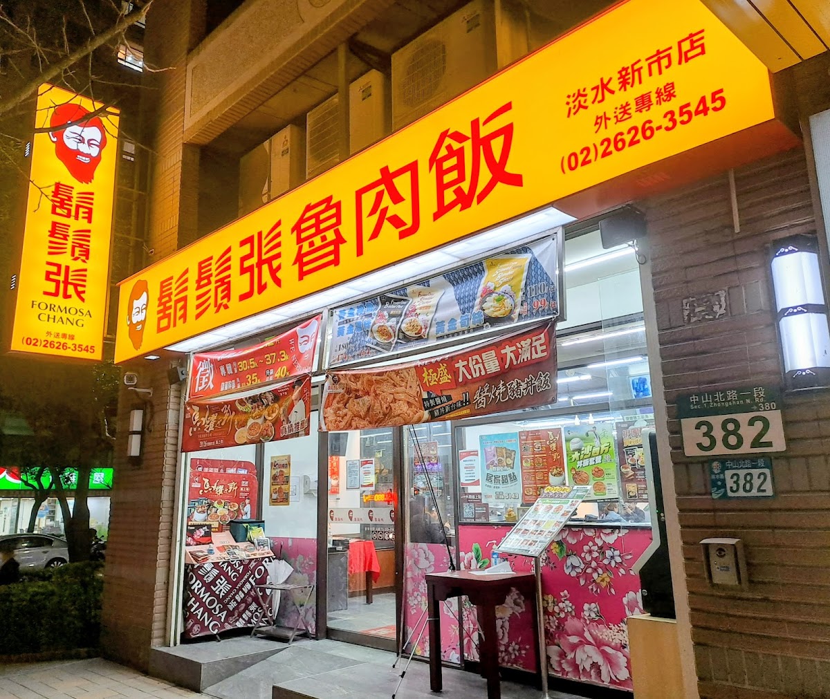 Formosa Chang - Tamsui (Xinshi)