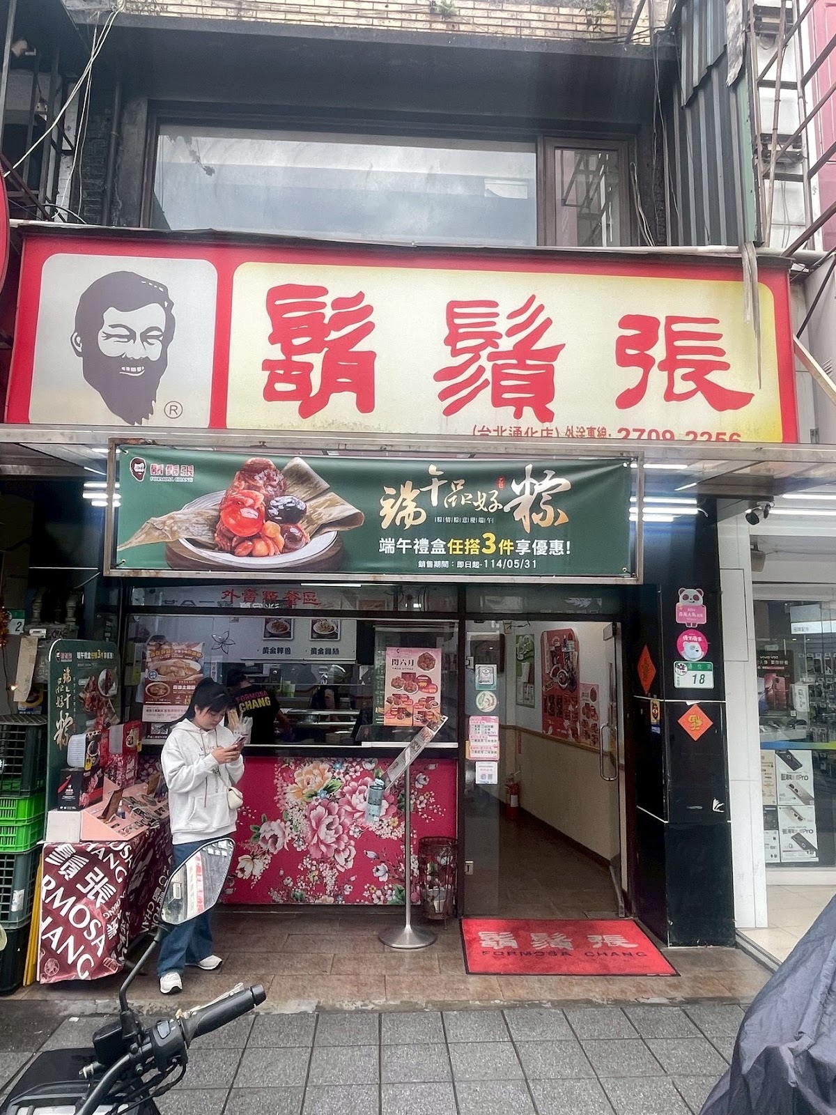 Formosa Chang - Tonghua