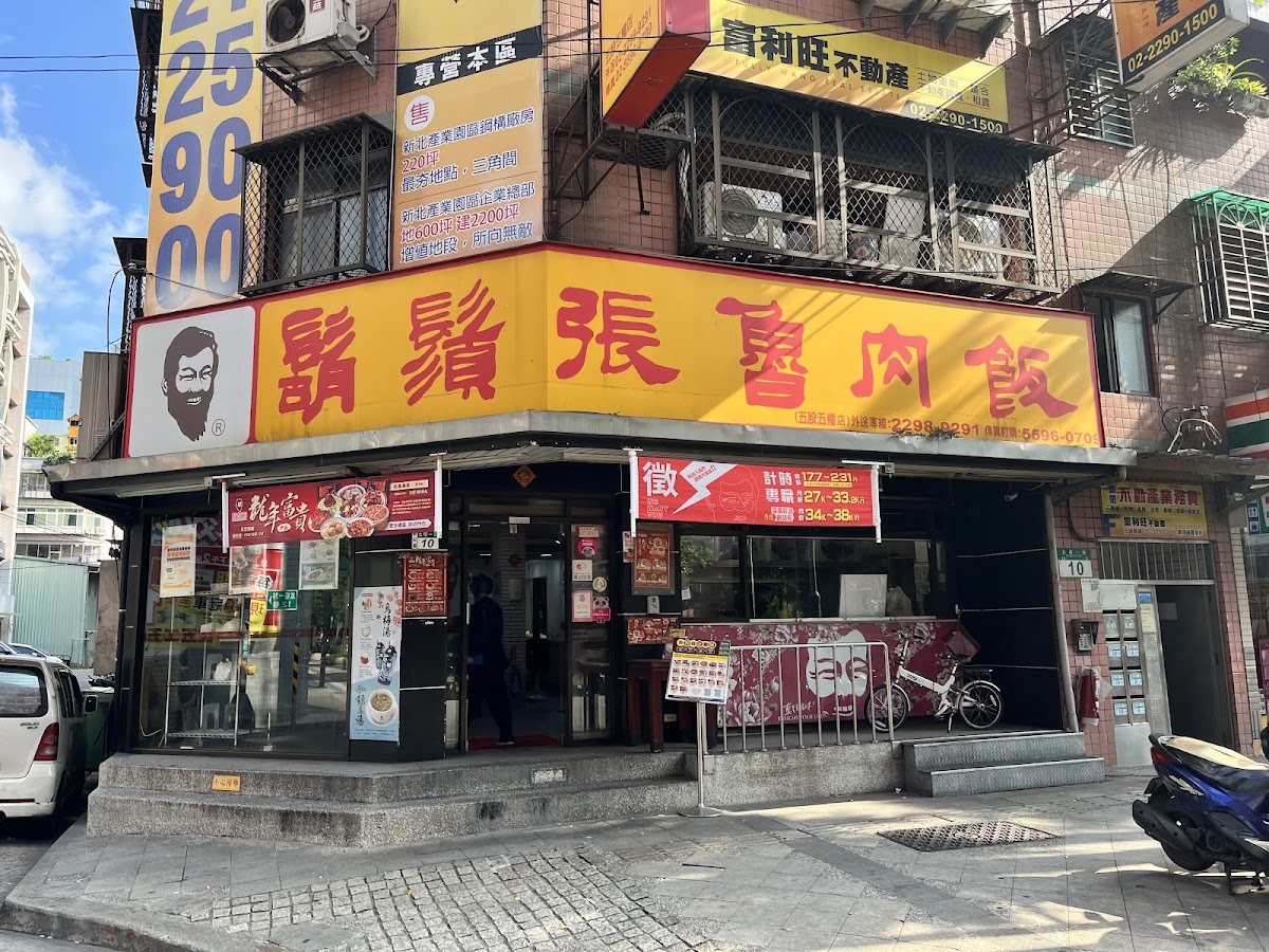 Formosa Chang - Wugu (Wuquan)