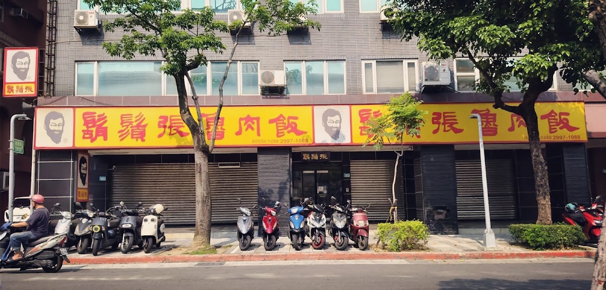 Formosa Chang - Xinzhuang (Siyuan)