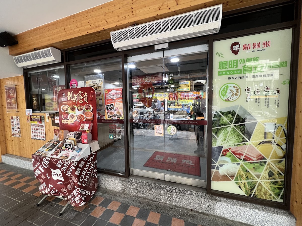 Formosa Chang - Zhongshan (Xingan)