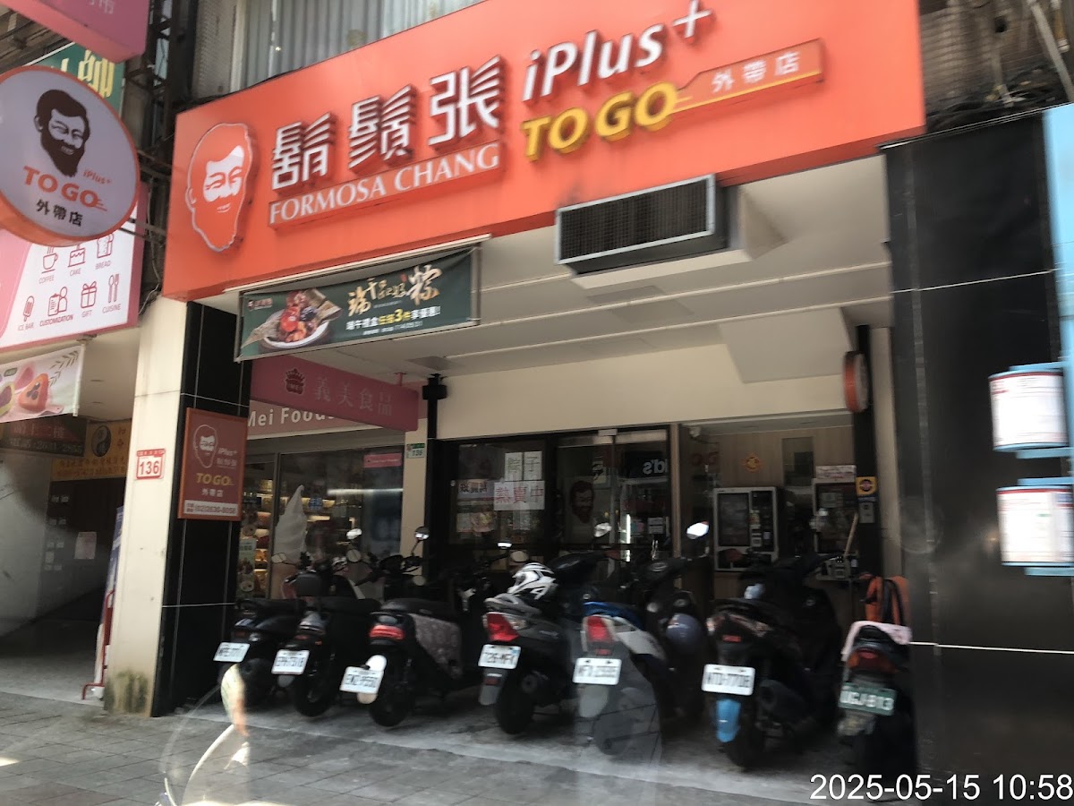 Formosa Chang iPlus - Neihu (Donghu)