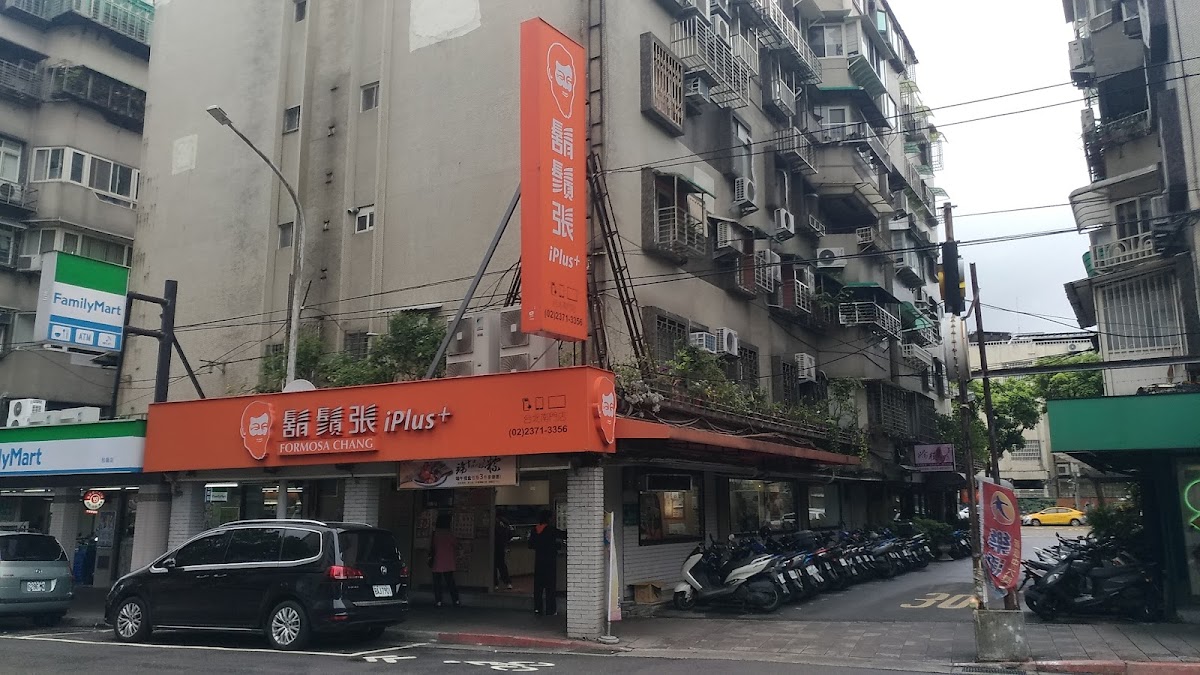 Formosa Chang iPlus+ - Nanmen