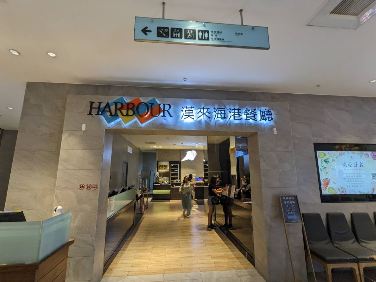 Han Lai Harbor Buffet Taipei SOGO Dunhua Branch